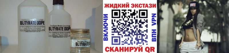 Купить закладки  Адыгейск  Бутират буратино 