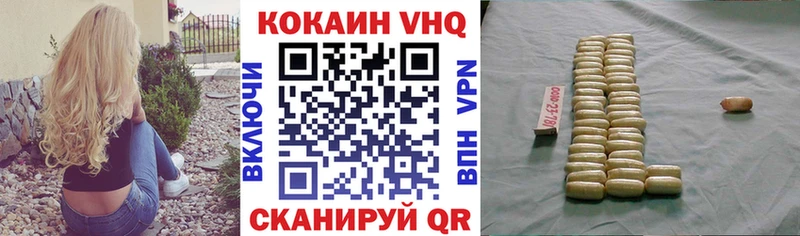 Купить  Адыгейск  Кокаин Fish Scale
