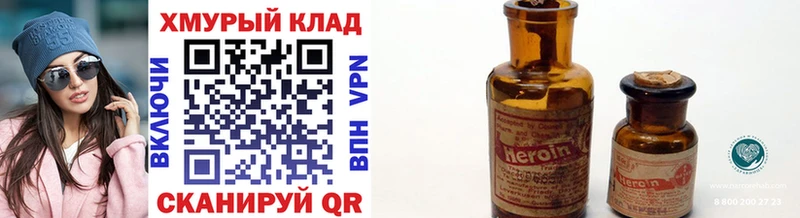 Купить где  Адыгейск  Героин хмурый 