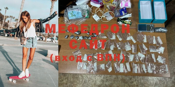 мяу мяу кристалл Покровск