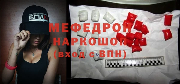 мяу мяу кристалл Покровск