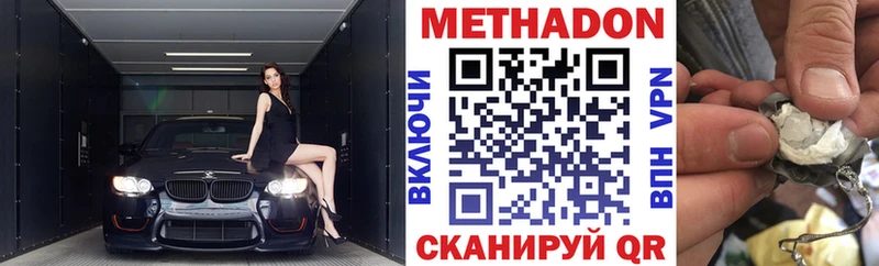 Метадон мёд  Купить закладки  Адыгейск