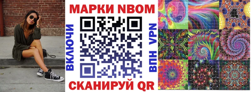 Купить закладки  Адыгейск  Марки NBOMe 1500мкг 