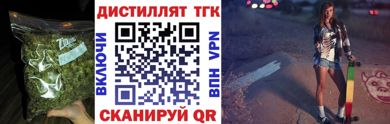 Купить  Адыгейск  ТГК THC oil 